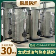 0.5吨燃油蒸汽锅炉太康县银晨锅炉厂