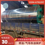 0.5吨液化气蒸汽锅炉银晨锅炉售后服务