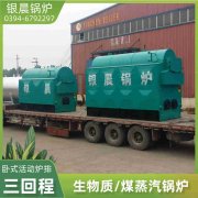 0.3吨柴油蒸汽锅炉乐鱼官网注册-乐鱼(中国)
