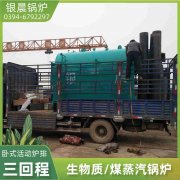 0.3吨燃油蒸汽锅炉乐鱼官网注册-乐鱼(中国)
