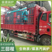 0.3吨环保蒸汽锅炉乐鱼官网注册-乐鱼(中国)
