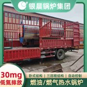 0.5吨低氮冷凝蒸汽锅炉太康县银晨锅炉有限公司
