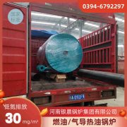 0.2吨液化气蒸汽锅炉太康县银晨锅炉厂