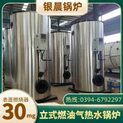 0.3吨低氮蒸汽锅炉太康银晨锅炉