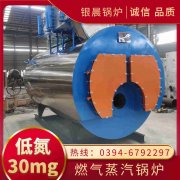 0.3吨蒸汽锅炉河南银晨锅炉集团