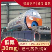 0.2吨冷凝蒸汽锅炉太康县银晨锅炉厂