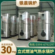 燃气锅炉问题