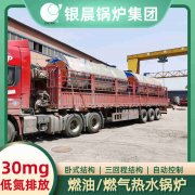 柴油锅炉与燃气锅炉