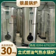 四吨燃气锅炉