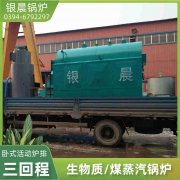 燃气锅炉