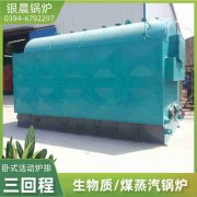 无压热水锅炉