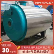 6mw 热水锅炉