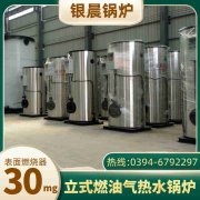 热水锅炉35吨