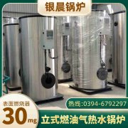 间接加热式热水锅炉