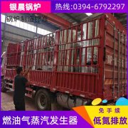 采暖锅炉参数