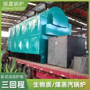 CWNS4.2-85/60-QY热水锅炉