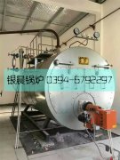 WNS2-1.25-QY型卧式燃油气蒸汽锅炉安装调试完毕
